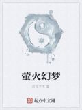 萤火虫梦幻图片
