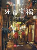 我万界作死的灾祸百度百科