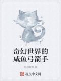 奇幻世界职业