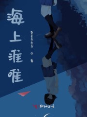 海上海上