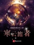 寒云远征什么意思
