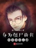我被迫成为大佬小说