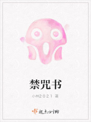 禁咒书绝对服从催眠魔法盗贼漫画