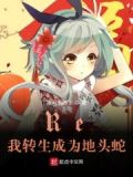 我转生成了一坨屎