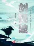 剑挽云鸿 by影涯雪