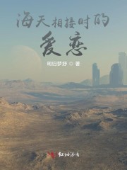 海天相吻的意思是什么