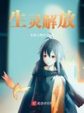 生灵可以指人吗