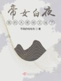 大佬克星电影免费观看