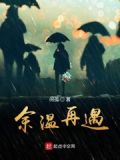 余温ayu