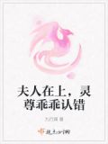 夫人坐上来自己