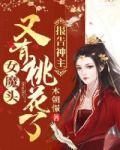 报告,女神下线了