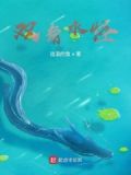 双角怪虫