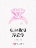 庆幸你没发现我躲在角落是什么歌