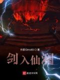 直入云霄什么意思