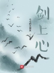 剑上心头