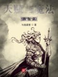 魔法天赋会在几岁表现