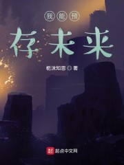 我可以预支未来