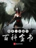 我有一本异能书