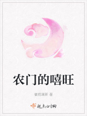 农门小说全文免费阅读