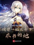 拥有一亿三千万本书的她是谁