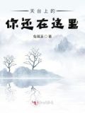 天台上的孩子