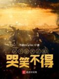 这个诅咒实在