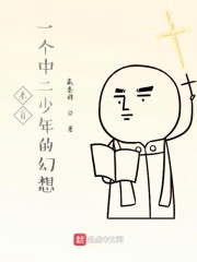 曾经的中二少年