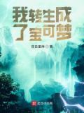 我变成了宝可梦