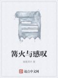 篝火旁表达感情是什么?