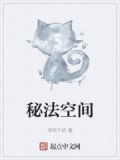 空间法术名称