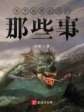 永恒纪元啥意思