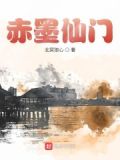 赤门是啥意思