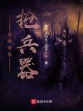 系统带我穿万界抢女主