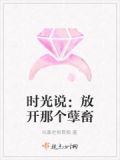 《放开那个小世界(快穿)》