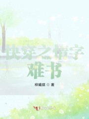 崽崽比你喜欢你小说川澜