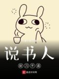 说书人 kun