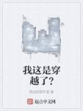 我穿越了上百个世界小说网