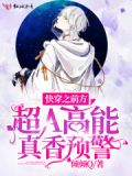 快穿之宿主嘴太碎