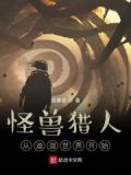 从迪迦奥特曼开始的诸天怪兽之旅