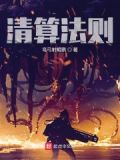 清算价值是什么意思