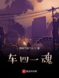 车四+四