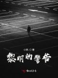 黎明fb