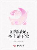 团宠医妃重生了全文免费阅读