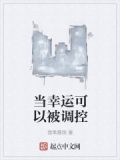 当幸运来临时作文