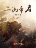 二流的制度胜过一流的人才 什么意思