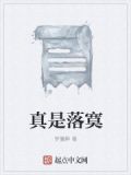 落寞了的意思