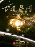 古溪星河休闲旅游度假景区攻略