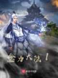 电影念力2