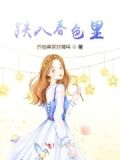 跌入黑暗坠入深渊是什么歌名