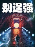 别逞强的句子